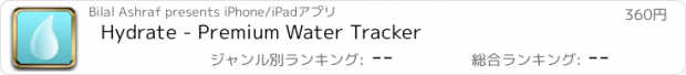 おすすめアプリ Hydrate - Premium Water Tracker