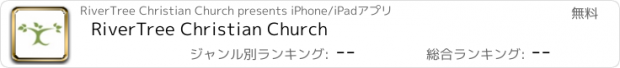 おすすめアプリ RiverTree Christian Church