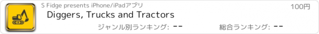 おすすめアプリ Diggers, Trucks and Tractors