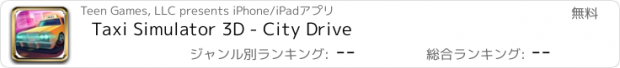 おすすめアプリ Taxi Simulator 3D - City Drive