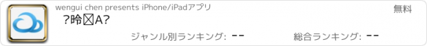 おすすめアプリ 宁德就业