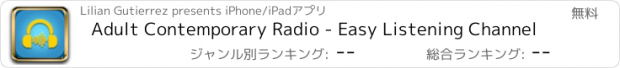 おすすめアプリ Adult Contemporary Radio - Easy Listening Channel