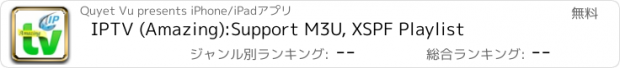 おすすめアプリ IPTV (Amazing):Support M3U, XSPF Playlist