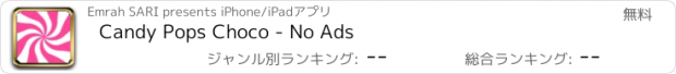 おすすめアプリ Candy Pops Choco - No Ads