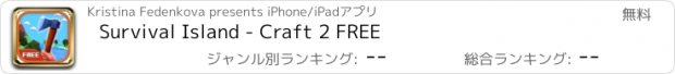おすすめアプリ Survival Island - Craft 2 FREE