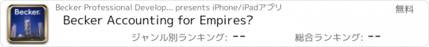 おすすめアプリ Becker Accounting for Empires™