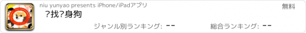 おすすめアプリ 寻找单身狗