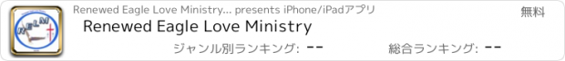 おすすめアプリ Renewed Eagle Love Ministry