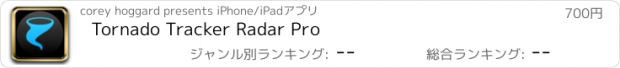 おすすめアプリ Tornado Tracker Radar Pro