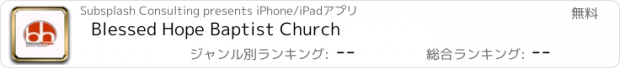 おすすめアプリ Blessed Hope Baptist Church