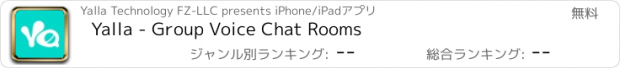 おすすめアプリ Yalla - Group Voice Chat Rooms