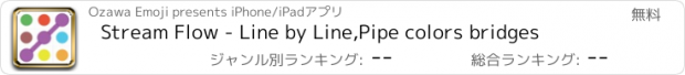 おすすめアプリ Stream Flow - Line by Line,Pipe colors bridges