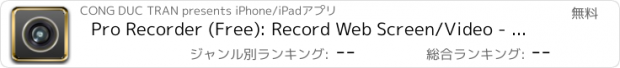 おすすめアプリ Pro Recorder (Free): Record Web Screen/Video - for Dropbox and Google Driver