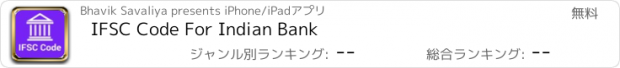 おすすめアプリ IFSC Code For Indian Bank