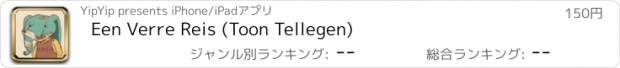 おすすめアプリ Een Verre Reis (Toon Tellegen)