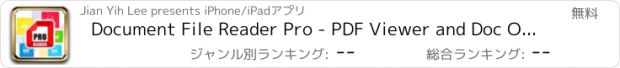 おすすめアプリ Document File Reader Pro - PDF Viewer and Doc Opener to Open, View, and Read Docs