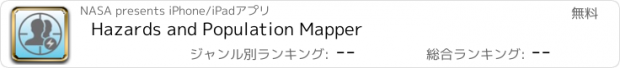 おすすめアプリ Hazards and Population Mapper