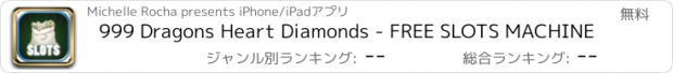 おすすめアプリ 999 Dragons Heart Diamonds - FREE SLOTS MACHINE