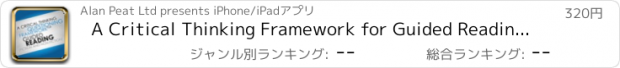 おすすめアプリ A Critical Thinking Framework for Guided Reading (Fiction and Non-Fiction)