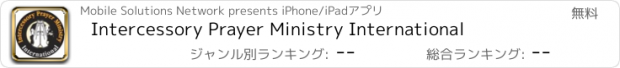 おすすめアプリ Intercessory Prayer Ministry International