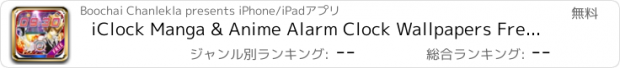 おすすめアプリ iClock Manga & Anime Alarm Clock Wallpapers Free - "Katekyo Hitman Reborn! edition"