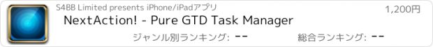 おすすめアプリ NextAction! - Pure GTD Task Manager