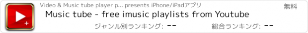 おすすめアプリ Music tube - free imusic playlists from Youtube