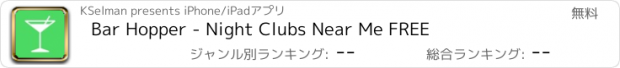 おすすめアプリ Bar Hopper - Night Clubs Near Me FREE