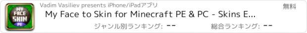 おすすめアプリ My Face to Skin for Minecraft PE & PC - Skins Editor ( Free )