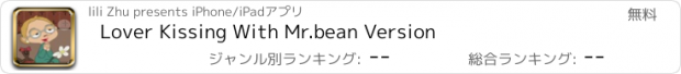 おすすめアプリ Lover Kissing With Mr.bean Version