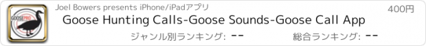 おすすめアプリ Goose Hunting Calls-Goose Sounds-Goose Call App