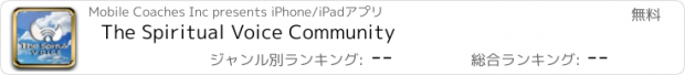 おすすめアプリ The Spiritual Voice Community