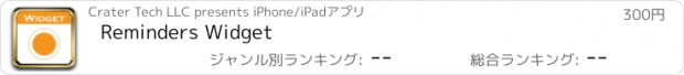 おすすめアプリ Reminders Widget