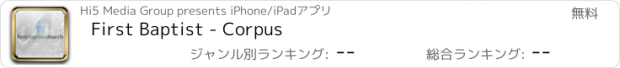 おすすめアプリ First Baptist - Corpus