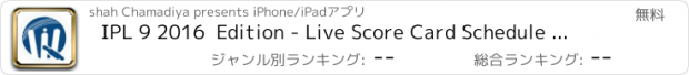 おすすめアプリ IPL 9 2016  Edition - Live Score Card Schedule and All detail