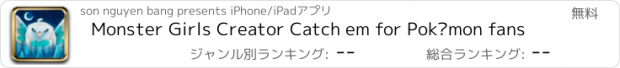 おすすめアプリ Monster Girls Creator Catch em for Pokémon fans