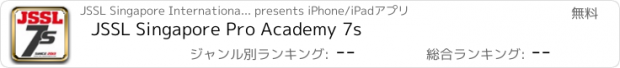 おすすめアプリ JSSL Singapore Pro Academy 7s