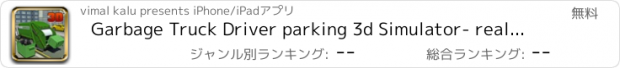 おすすめアプリ Garbage Truck Driver parking 3d Simulator- real city hero clean city