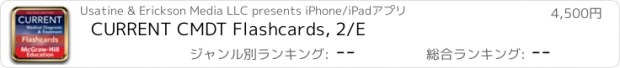 おすすめアプリ CURRENT CMDT Flashcards, 2/E