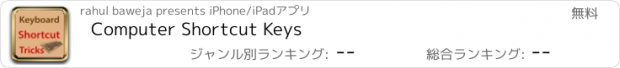 おすすめアプリ Computer Shortcut Keys