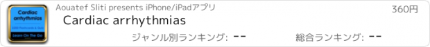 おすすめアプリ Cardiac arrhythmias