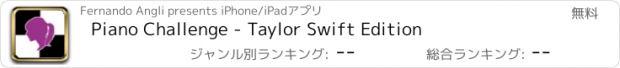 おすすめアプリ Piano Challenge - Taylor Swift Edition