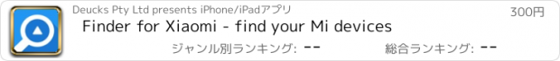 おすすめアプリ Finder for Xiaomi - find your Mi devices