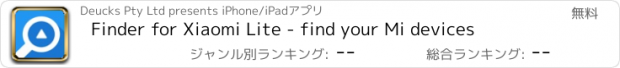 おすすめアプリ Finder for Xiaomi Lite - find your Mi devices