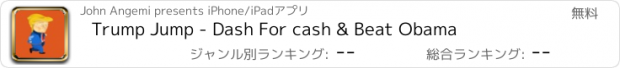 おすすめアプリ Trump Jump - Dash For cash & Beat Obama