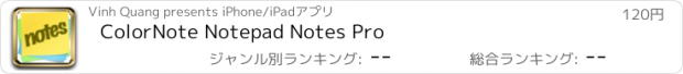 おすすめアプリ ColorNote Notepad Notes Pro