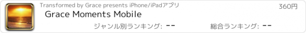 おすすめアプリ Grace Moments Mobile