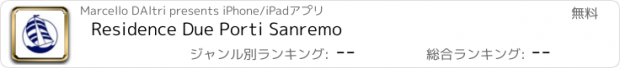 おすすめアプリ Residence Due Porti Sanremo