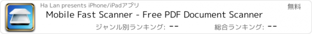 おすすめアプリ Mobile Fast Scanner - Free PDF Document Scanner