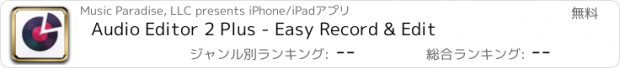 おすすめアプリ Audio Editor 2 Plus - Easy Record & Edit